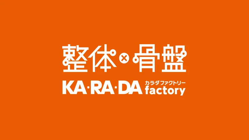 KA・RA・DA factory
